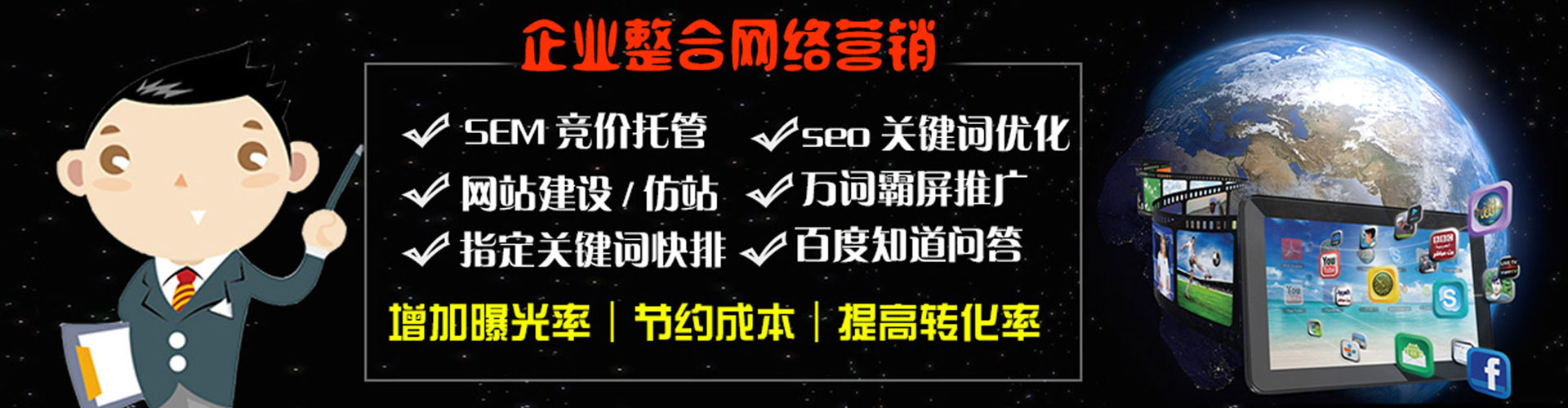 东台信息流竞价